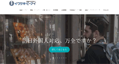 Desktop Screenshot of iwasaki-bei.co.jp